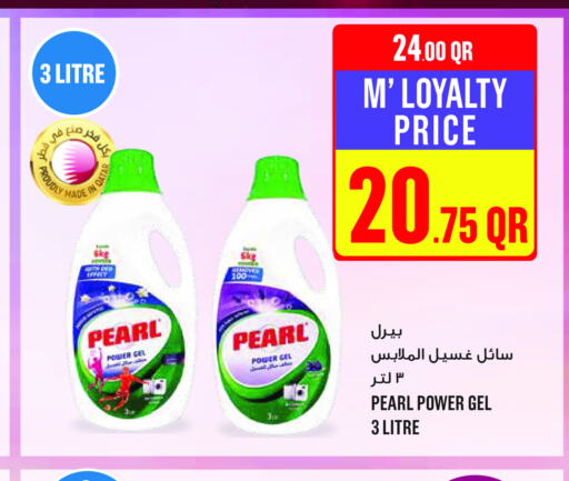 PEARL Detergent  in Monoprix in Qatar - Umm Salal