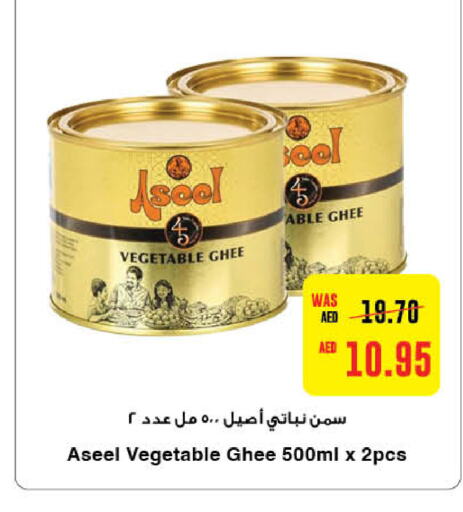 ASEEL Vegetable Ghee  in Al-Ain Co-op Society in UAE - Al Ain