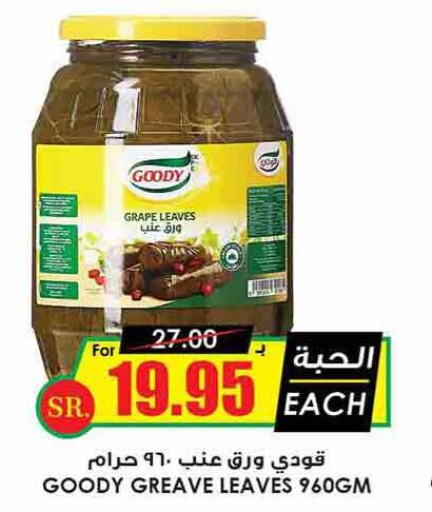 GOODY   in Prime Supermarket in KSA, Saudi Arabia, Saudi - Qatif