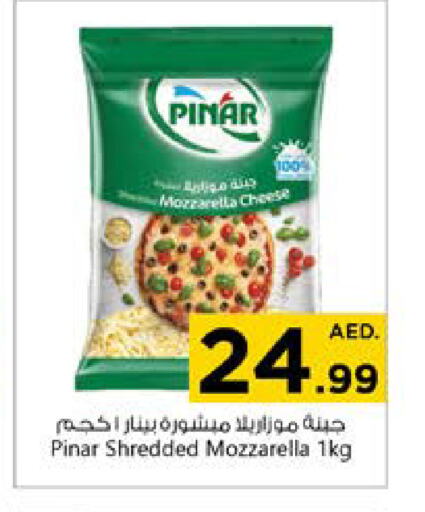 PINAR موزاريلا  in نستو هايبرماركت in الإمارات العربية المتحدة , الامارات - ٱلْعَيْن‎