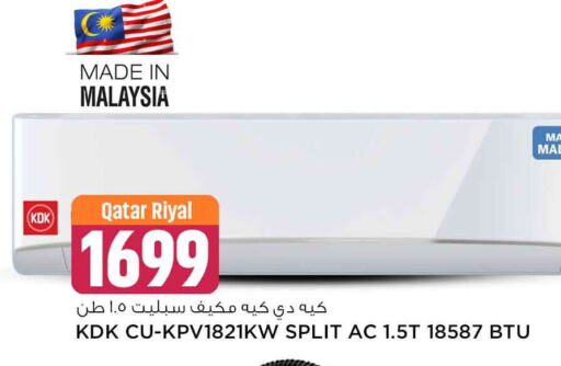  AC  in Safari Hypermarket in Qatar - Al Daayen