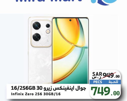 INFINIX   in Mira Mart Mall in KSA, Saudi Arabia, Saudi - Jeddah