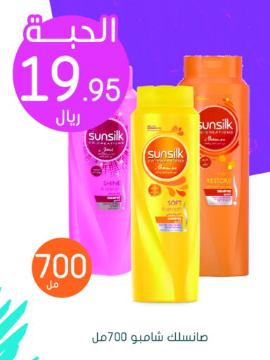 SUNSILK شامبو / بلسم  in  النهدي in مملكة العربية السعودية, السعودية, سعودية - المنطقة الشرقية