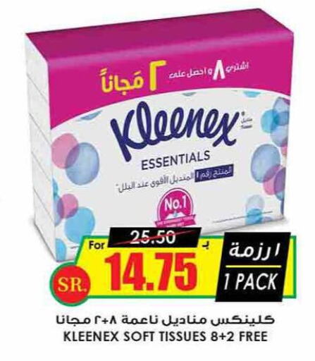 KLEENEX   in أسواق النخبة in مملكة العربية السعودية, السعودية, سعودية - عرعر