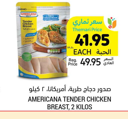 AMERICANA Chicken Breast  in Tamimi Market in KSA, Saudi Arabia, Saudi - Al Khobar