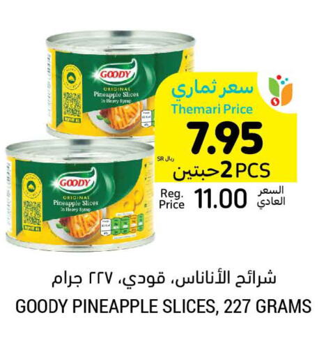 GOODY   in Tamimi Market in KSA, Saudi Arabia, Saudi - Ar Rass