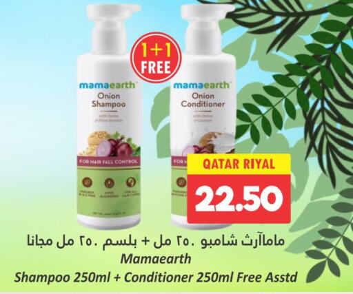  Shampoo / Conditioner  in Dana Hypermarket in Qatar - Al Khor