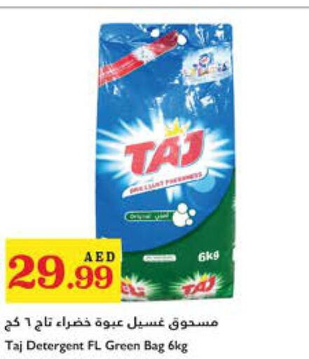  Detergent  in Trolleys Supermarket in UAE - Sharjah / Ajman