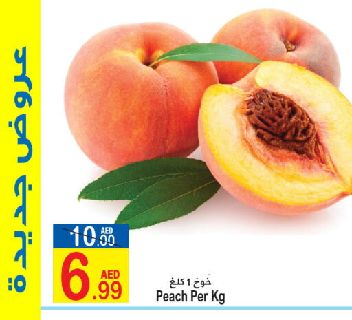  Peach  in سن اند ساند هايبر ماركت ذ.م.م in الإمارات العربية المتحدة , الامارات - رَأْس ٱلْخَيْمَة