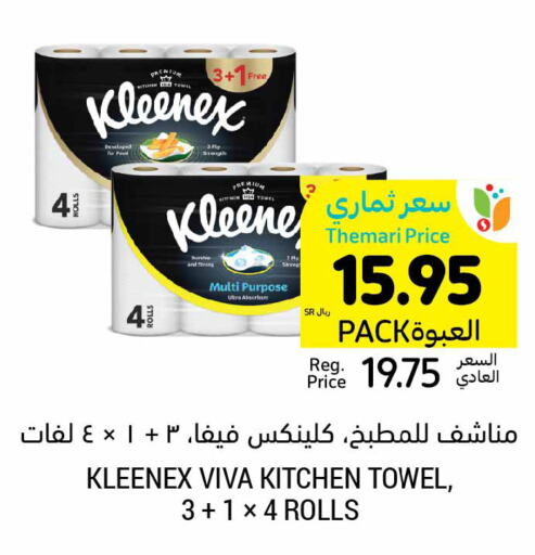 KLEENEX   in أسواق التميمي in مملكة العربية السعودية, السعودية, سعودية - الخفجي