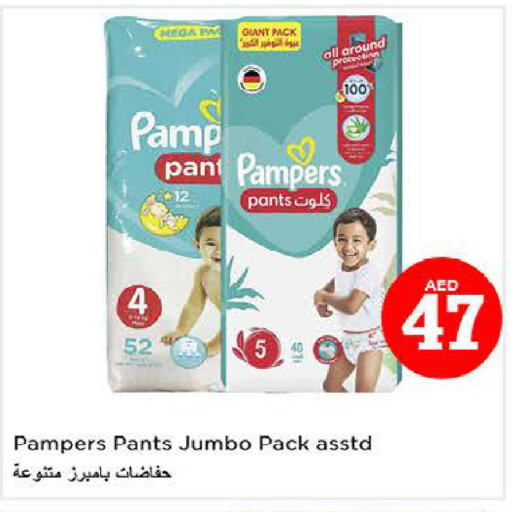 Pampers   in Nesto Hypermarket in UAE - Dubai