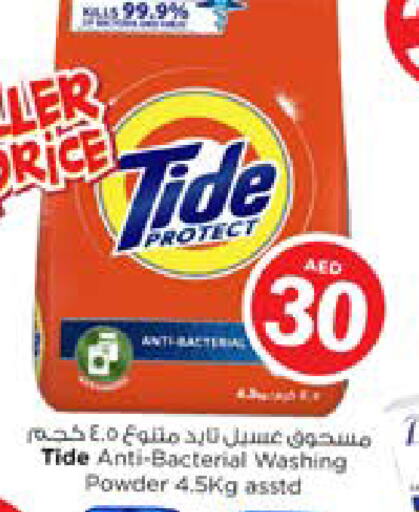 TIDE Detergent  in Nesto Hypermarket in UAE - Al Ain