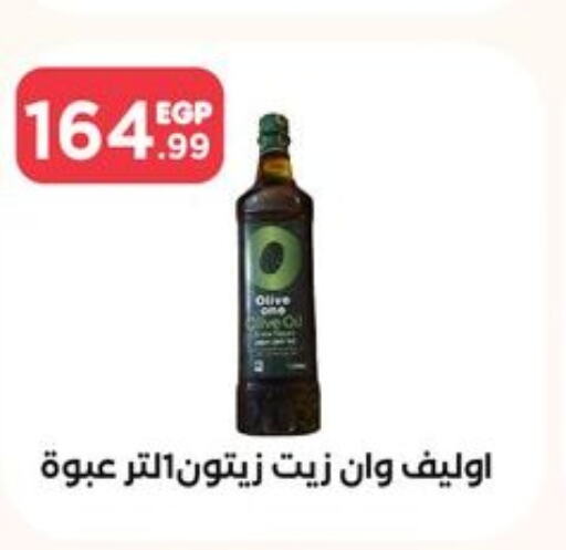  Olive Oil  in El Mahlawy Stores in Egypt - Cairo