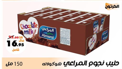 ALMARAI Flavoured Milk  in Al Rasheed Markets in KSA, Saudi Arabia, Saudi - Riyadh