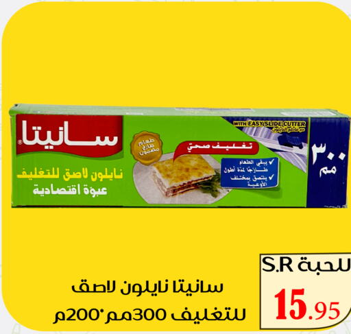    in Family Discount in KSA, Saudi Arabia, Saudi - Riyadh