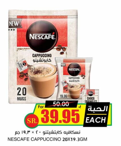 NESCAFE   in Prime Supermarket in KSA, Saudi Arabia, Saudi - Riyadh