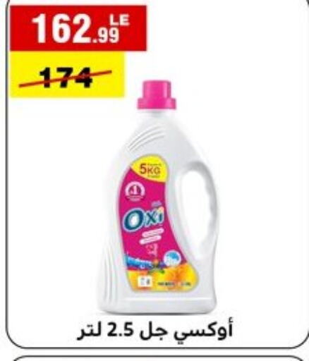 OXI Bleach  in Al Morshedy  in Egypt - Cairo