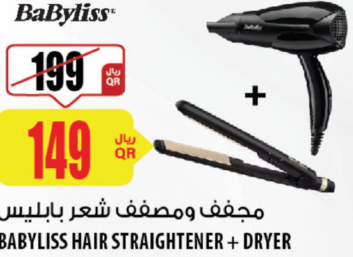 BABYLISS أجهزة العناية بالشعر  in شركة الميرة للمواد الاستهلاكية in قطر - الشحانية