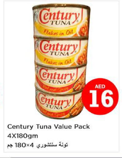 CENTURY Tuna - Canned  in نستو هايبرماركت in الإمارات العربية المتحدة , الامارات - الشارقة / عجمان