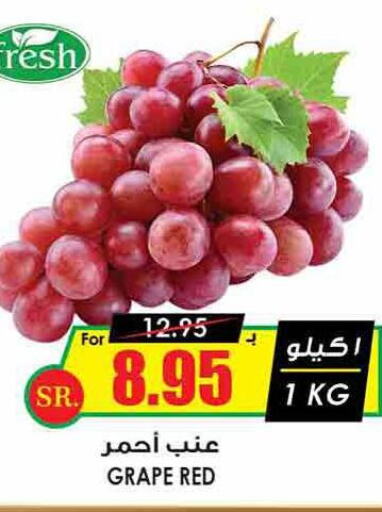  Grapes  in Prime Supermarket in KSA, Saudi Arabia, Saudi - Qatif