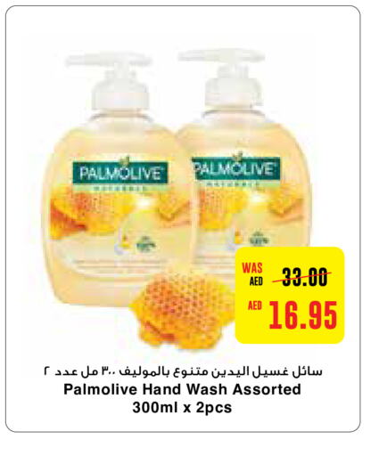 PALMOLIVE   in ميغا مارت سوبر ماركت in الإمارات العربية المتحدة , الامارات - ٱلْعَيْن‎