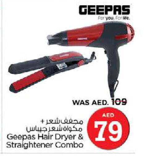 GEEPAS Hair Appliances  in Nesto Hypermarket in UAE - Dubai