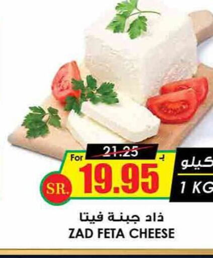  Feta  in Prime Supermarket in KSA, Saudi Arabia, Saudi - Buraidah