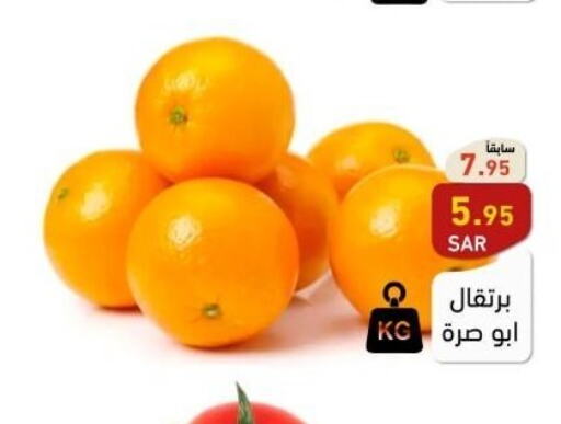  Orange  in Aswaq Ramez in KSA, Saudi Arabia, Saudi - Al Hasa