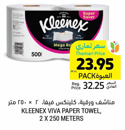 KLEENEX   in أسواق التميمي in مملكة العربية السعودية, السعودية, سعودية - الخفجي