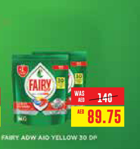 FAIRY   in Megamart Supermarket  in UAE - Al Ain