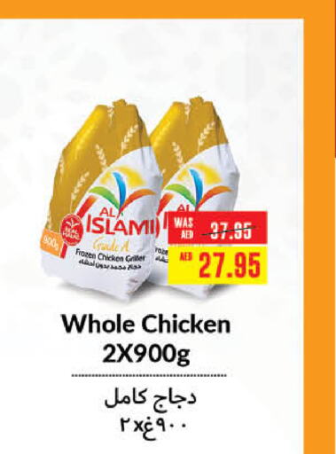 AL ISLAMI Frozen Whole Chicken  in Earth Supermarket in UAE - Al Ain