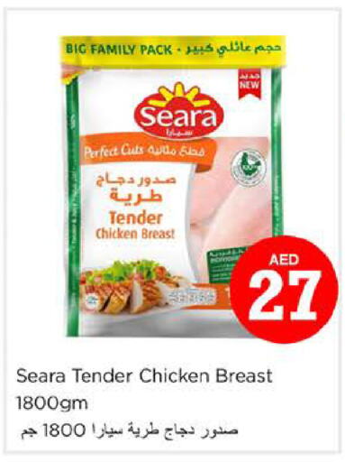 SEARA Chicken Breast  in Nesto Hypermarket in UAE - Fujairah