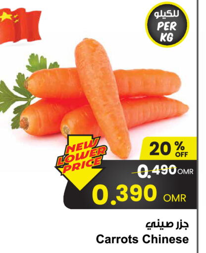  Carrot  in Sultan Center  in Oman - Sohar