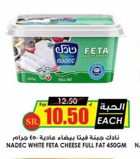 NADEC Feta  in Prime Supermarket in KSA, Saudi Arabia, Saudi - Buraidah