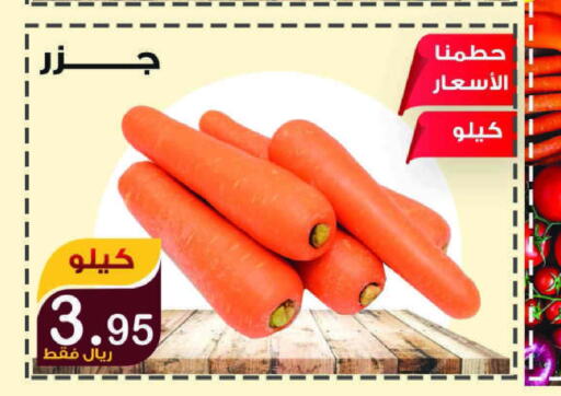  Carrot  in المتسوق الذكى in مملكة العربية السعودية, السعودية, سعودية - خميس مشيط