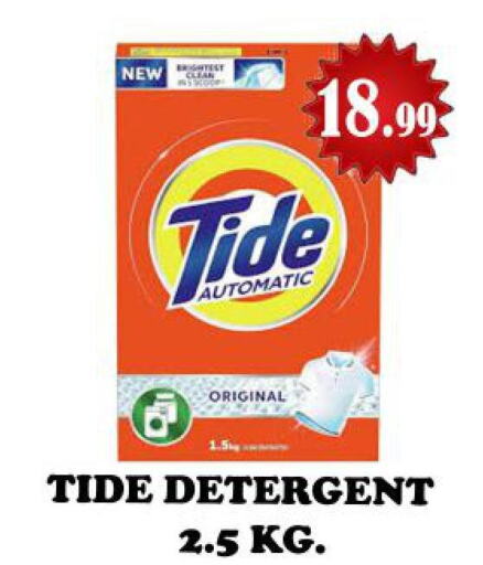 TIDE منظف  in ستوب ان شوب in الإمارات العربية المتحدة , الامارات - الشارقة / عجمان