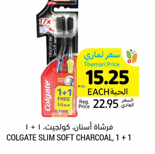 COLGATE فرشاة أسنان  in أسواق التميمي in مملكة العربية السعودية, السعودية, سعودية - الخفجي