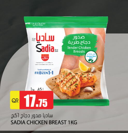 SADIA Chicken Breast  in Grand Hypermarket in Qatar - Al Daayen