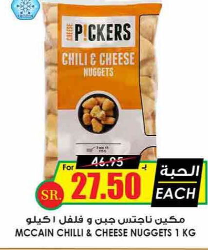  Chicken Nuggets  in Prime Supermarket in KSA, Saudi Arabia, Saudi - Al Hasa