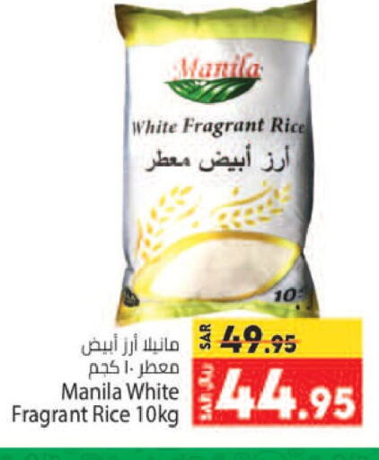  White Rice  in Kabayan Hypermarket in KSA, Saudi Arabia, Saudi - Jeddah