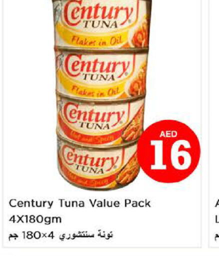 CENTURY Tuna - Canned  in نستو هايبرماركت in الإمارات العربية المتحدة , الامارات - الشارقة / عجمان