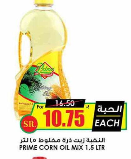  Corn Oil  in Prime Supermarket in KSA, Saudi Arabia, Saudi - Buraidah