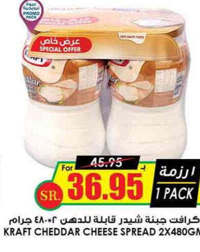 KRAFT Cheddar Cheese  in Prime Supermarket in KSA, Saudi Arabia, Saudi - Ta'if