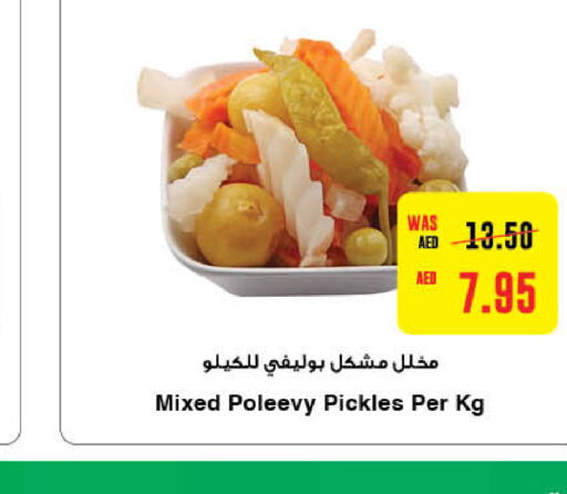  Pickle  in ايـــرث سوبرماركت in الإمارات العربية المتحدة , الامارات - ٱلْعَيْن‎