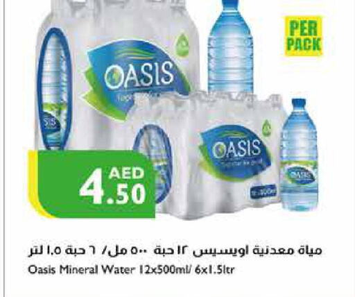 OASIS   in إسطنبول سوبرماركت in الإمارات العربية المتحدة , الامارات - الشارقة / عجمان