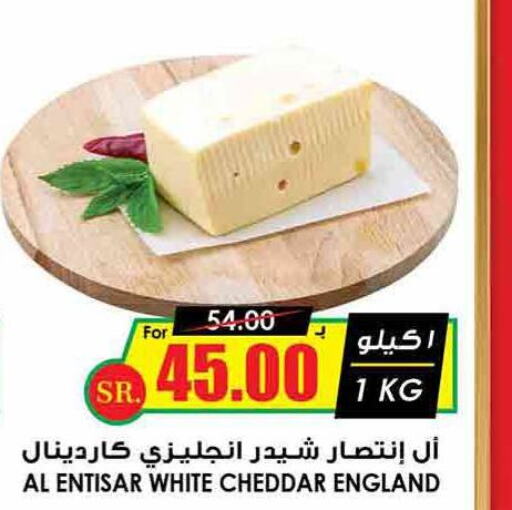  Cheddar Cheese  in Prime Supermarket in KSA, Saudi Arabia, Saudi - Riyadh