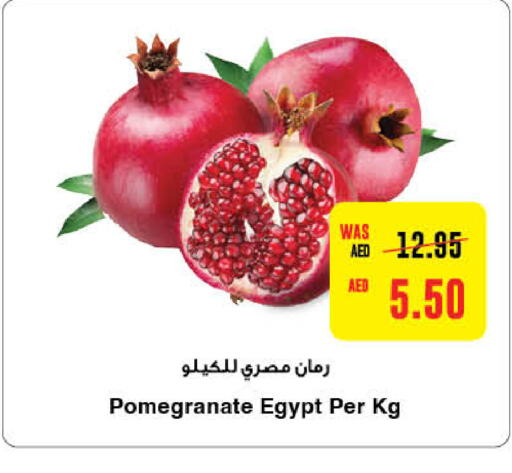  Pomegranate  in ايـــرث سوبرماركت in الإمارات العربية المتحدة , الامارات - دبي