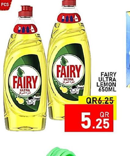 FAIRY   in Passion Hypermarket in Qatar - Al Wakra