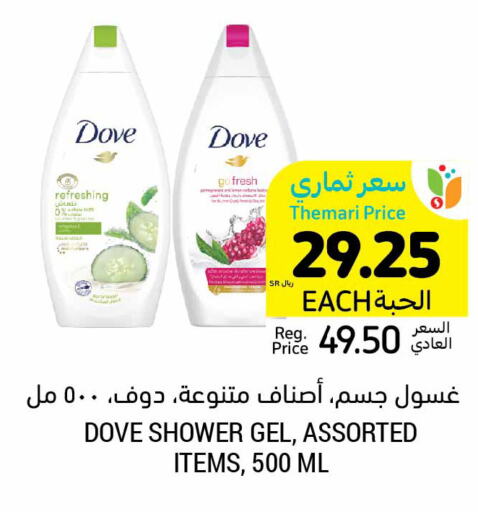 DOVE Shower Gel  in أسواق التميمي in مملكة العربية السعودية, السعودية, سعودية - الخبر‎