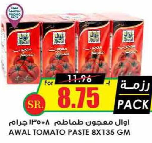  Tomato Paste  in Prime Supermarket in KSA, Saudi Arabia, Saudi - Sakaka